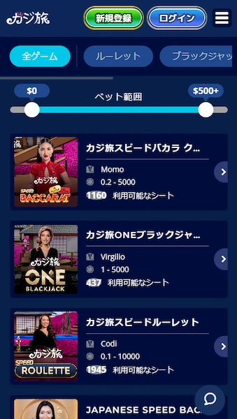 カジノ ライブ おすすめ